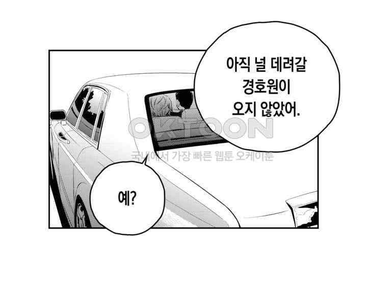 브레이커 시즌2 86화 12