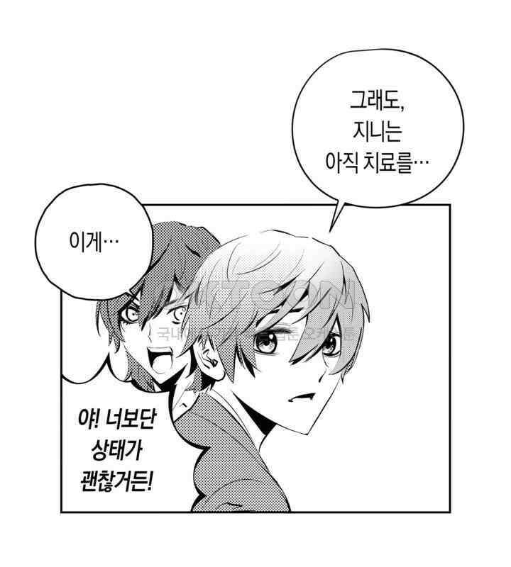 브레이커 시즌2 86화 19