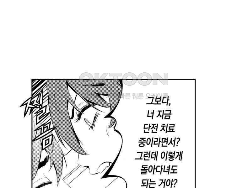 브레이커 시즌2 86화 20