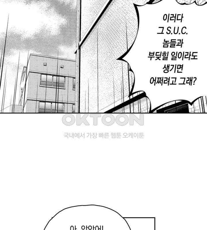 브레이커 시즌2 86화 22