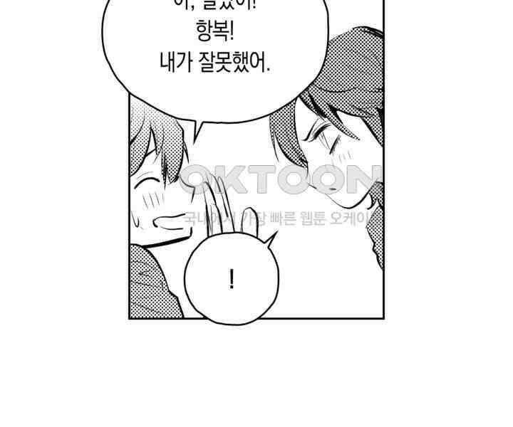 브레이커 시즌2 86화 23
