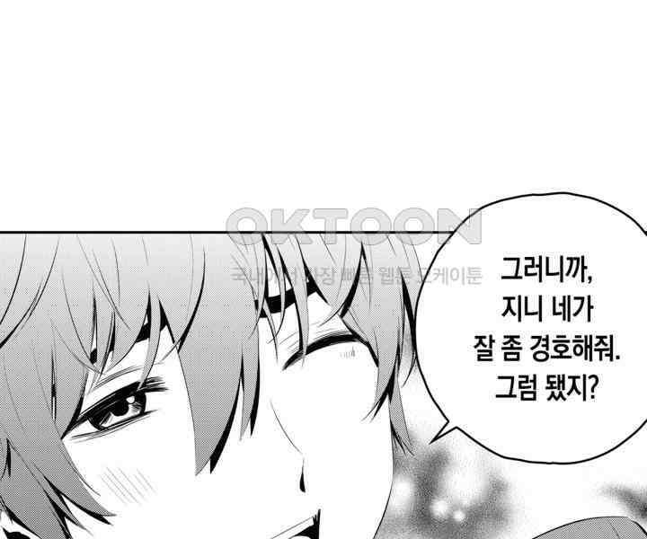브레이커 시즌2 86화 24