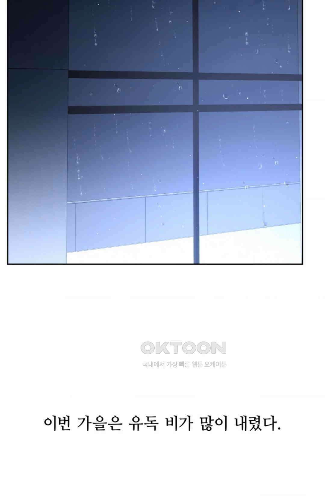 환절기 45화 5