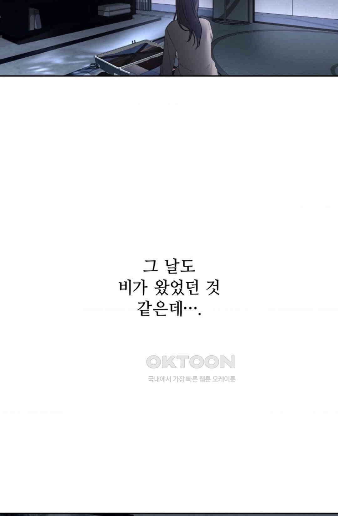 환절기 45화 10