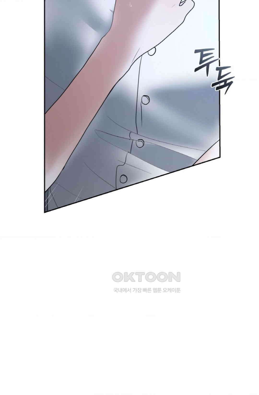 환절기 47화 3