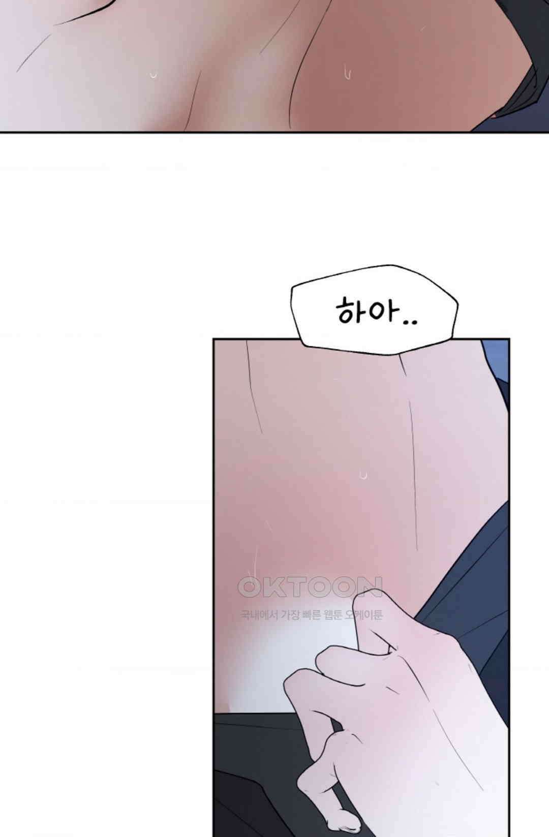 환절기 47화 7