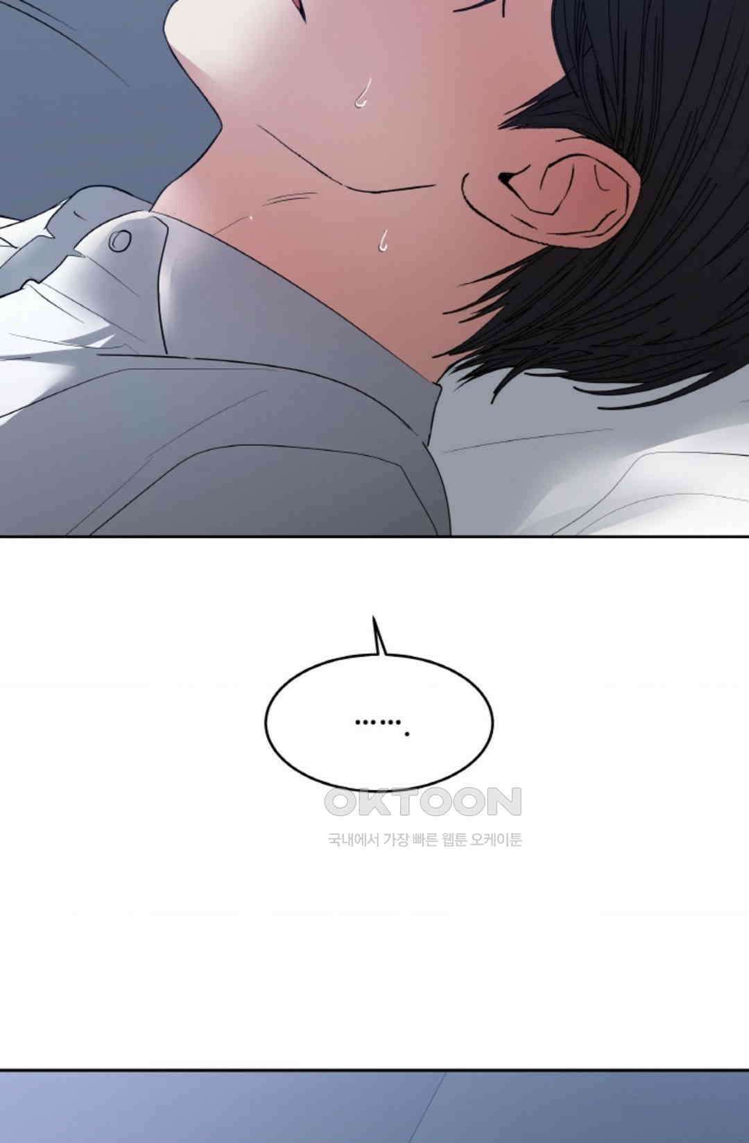 환절기 47화 10
