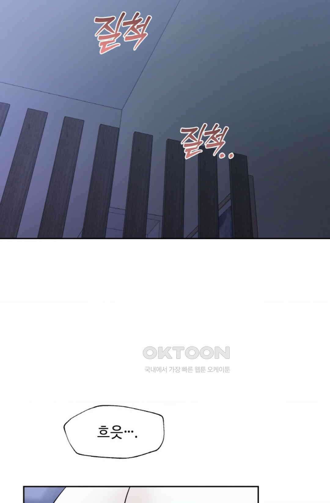 환절기 47화 11
