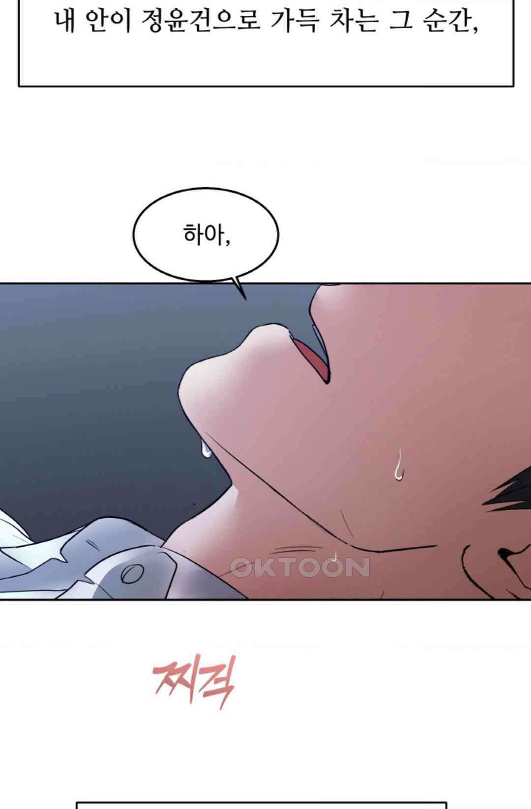 환절기 47화 15
