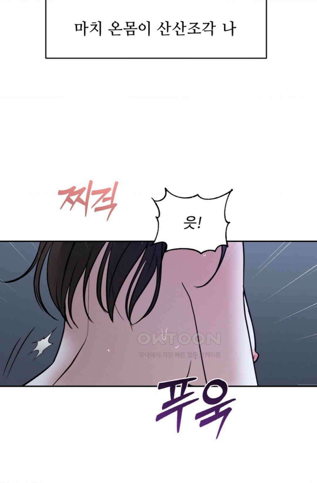 환절기 47화 16