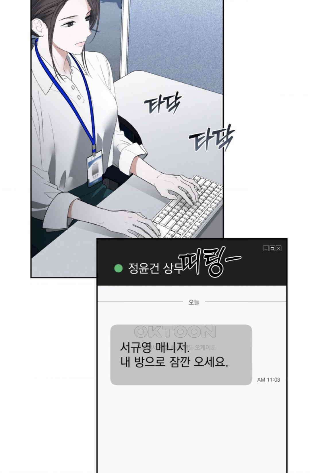환절기 49화 2
