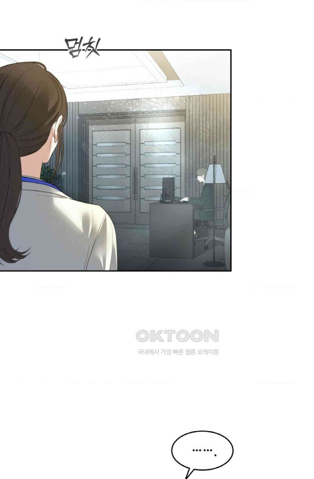환절기 49화 5