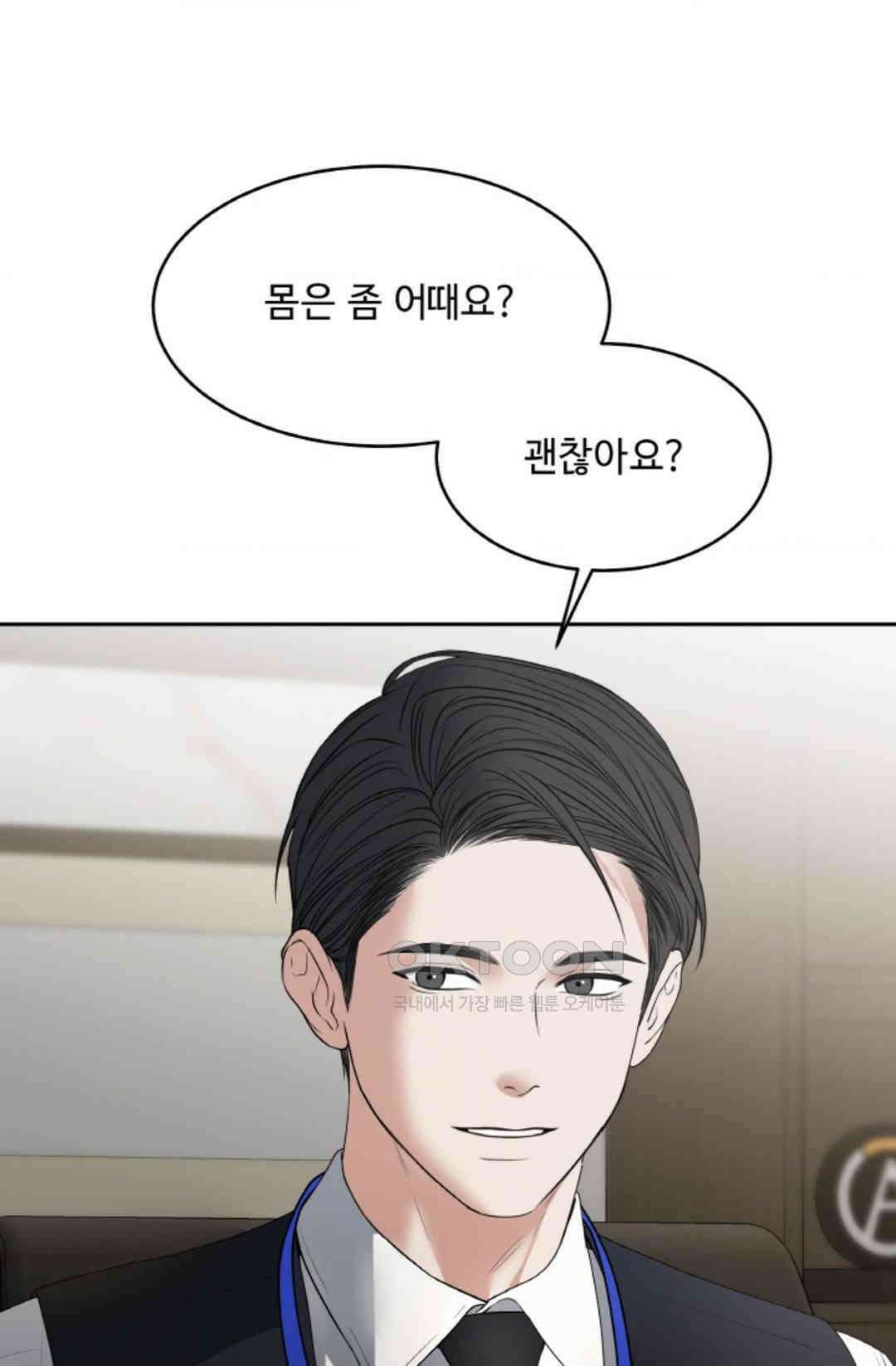 환절기 49화 9