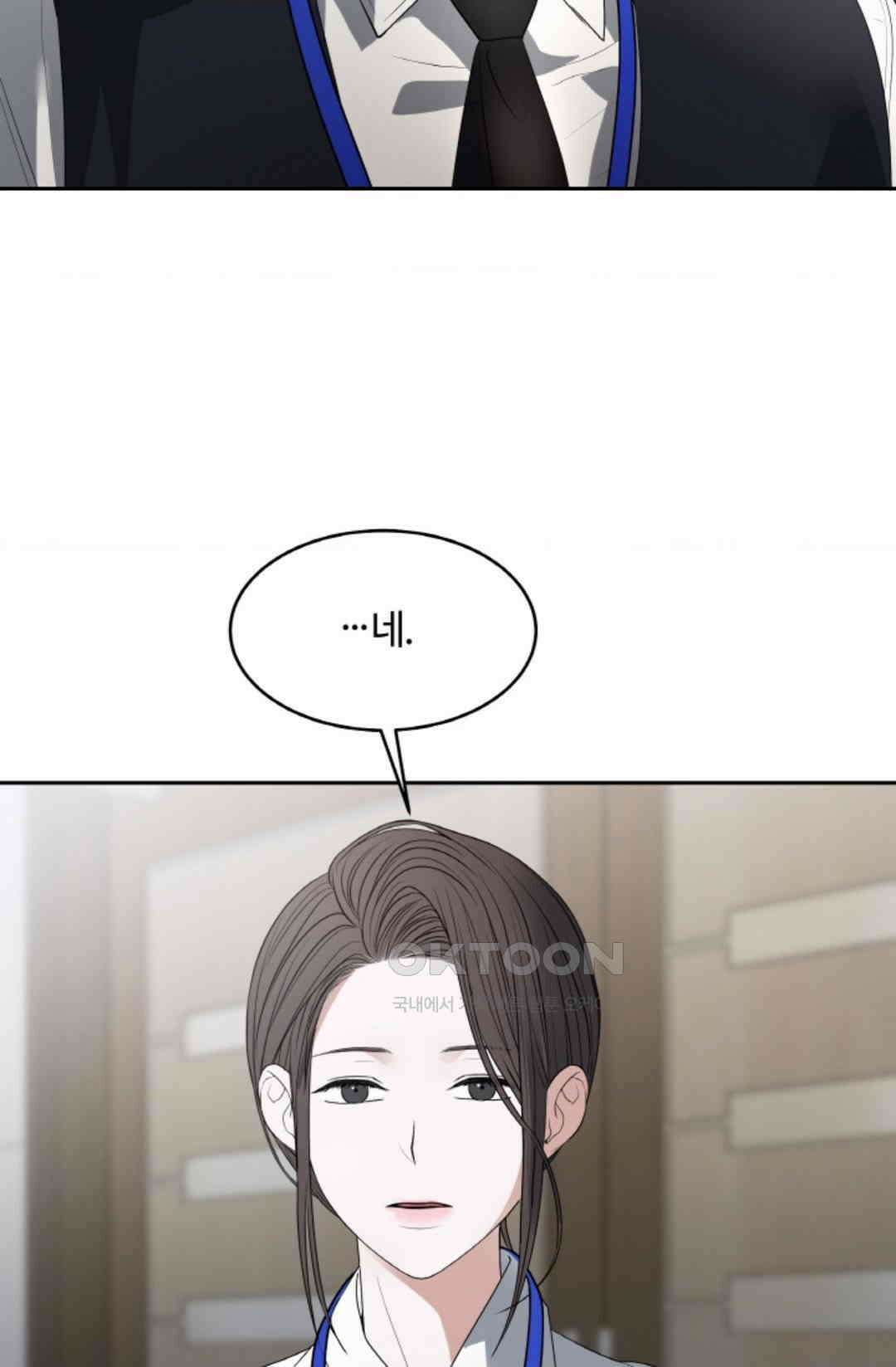 환절기 49화 10