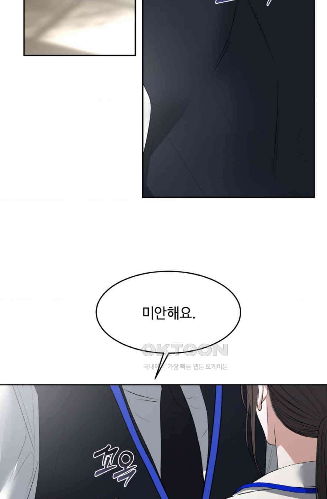 환절기 49화 12