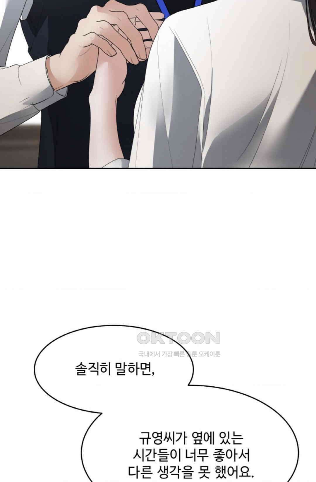 환절기 49화 13