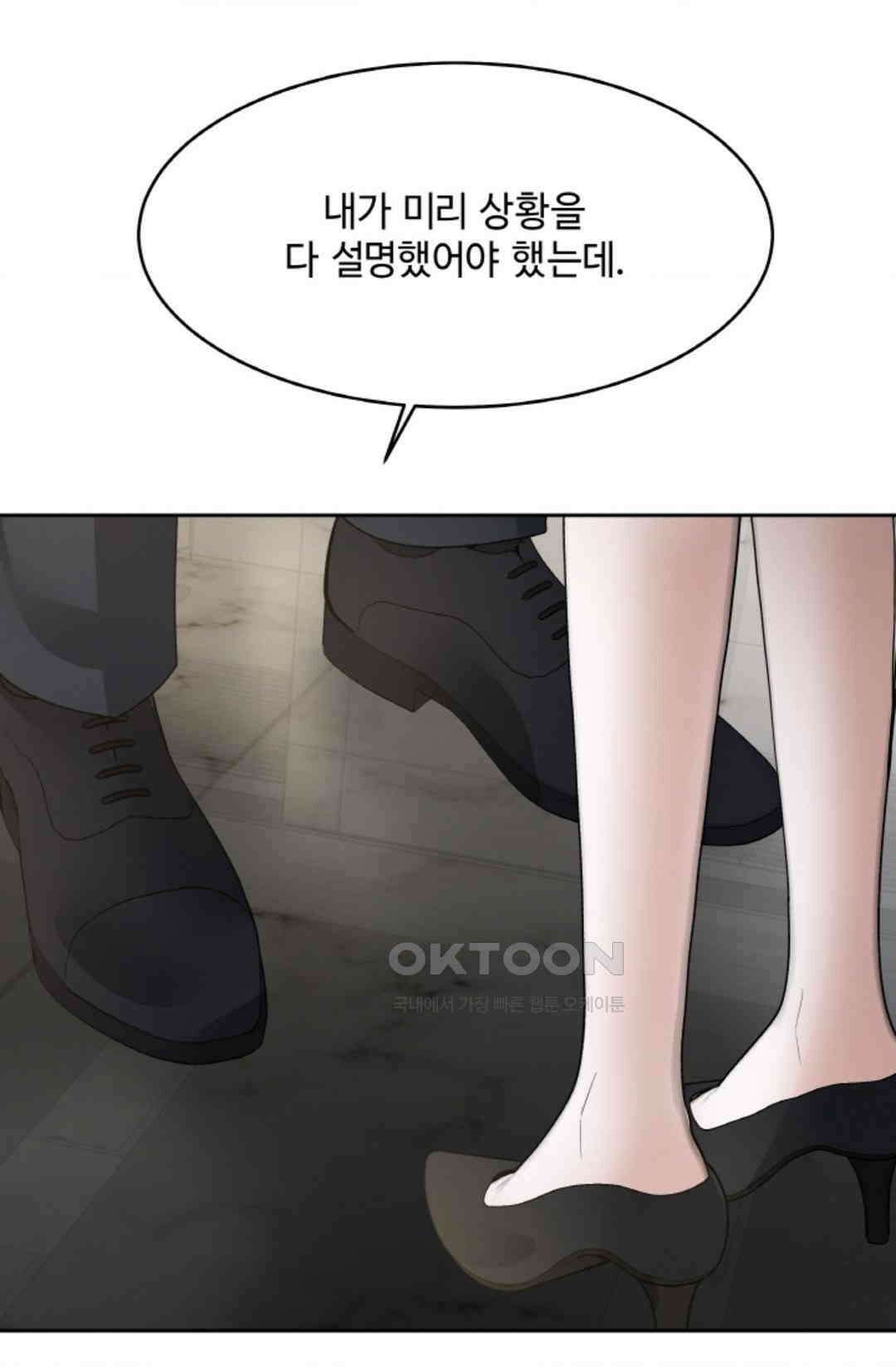 환절기 49화 15