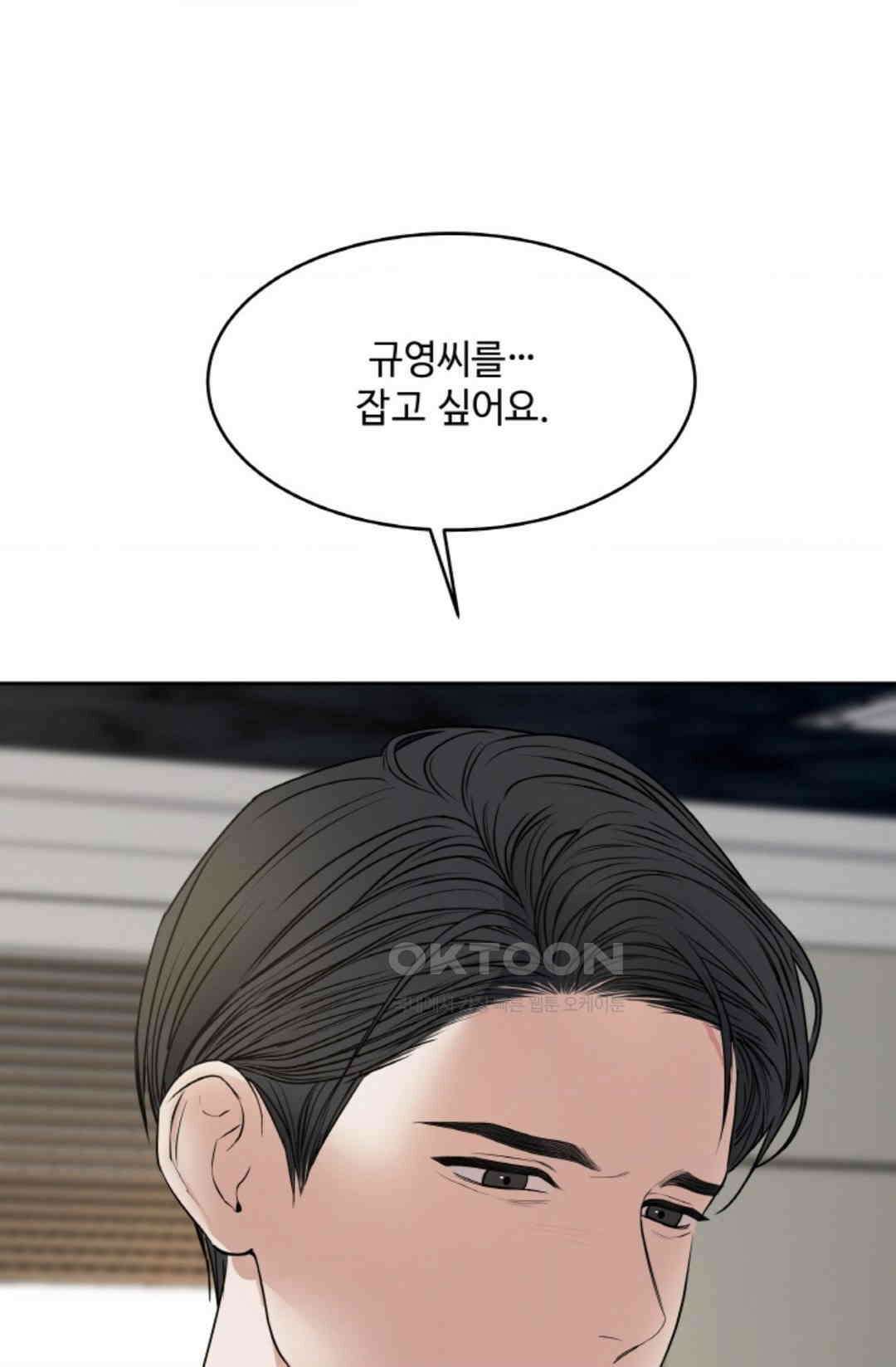 환절기 49화 16