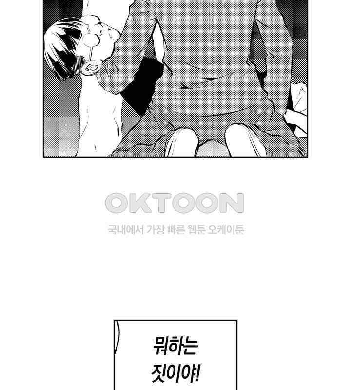 브레이커 시즌2 96화 7
