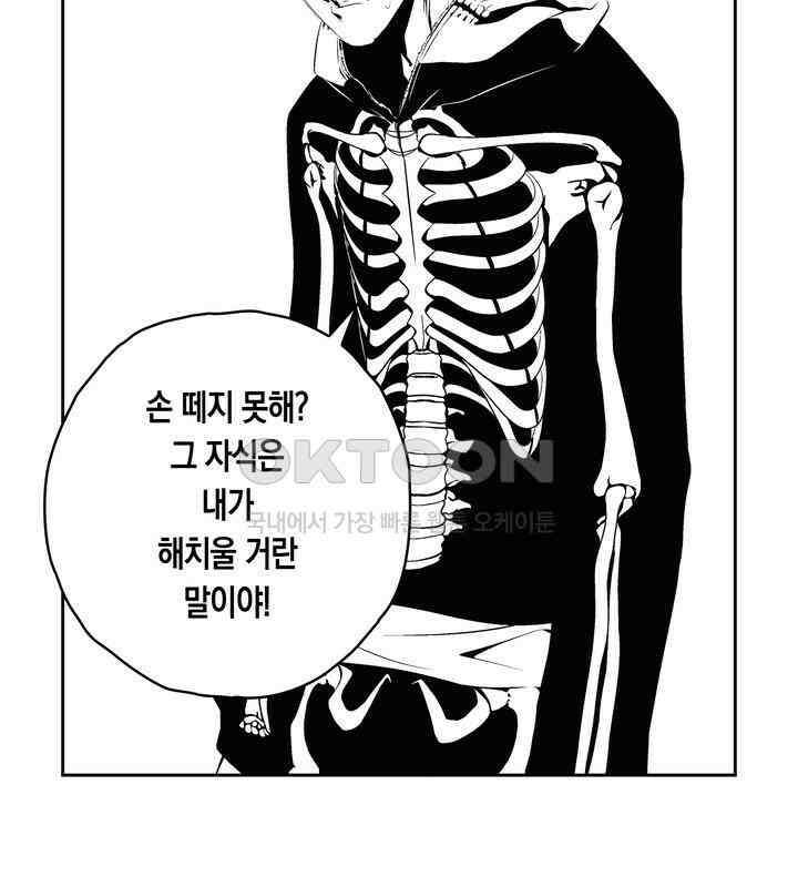 브레이커 시즌2 96화 10