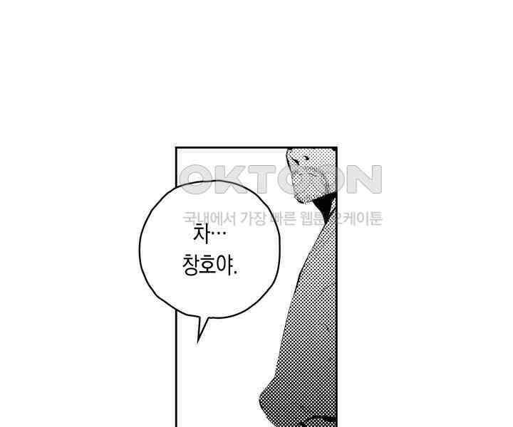 브레이커 시즌2 96화 11