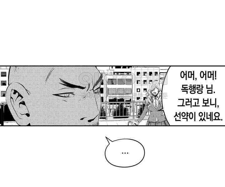 브레이커 시즌2 96화 14