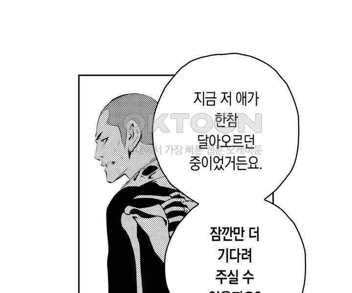 브레이커 시즌2 96화 15
