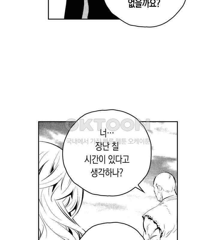 브레이커 시즌2 96화 16