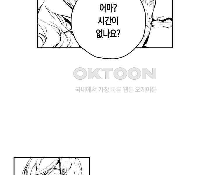 브레이커 시즌2 96화 17