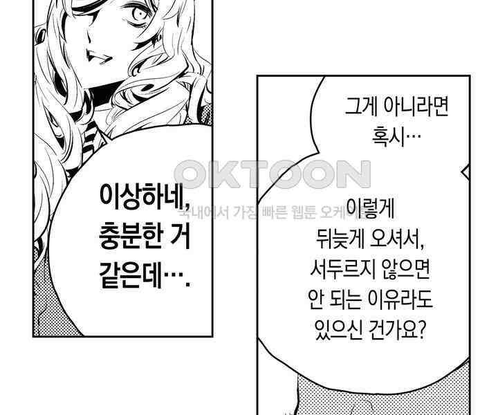 브레이커 시즌2 96화 18