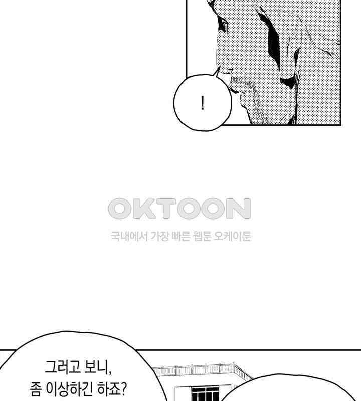 브레이커 시즌2 96화 19