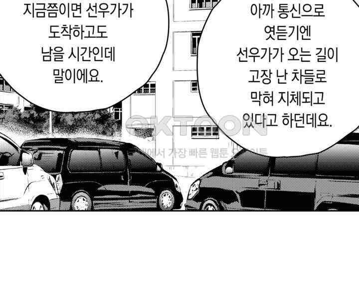 브레이커 시즌2 96화 20