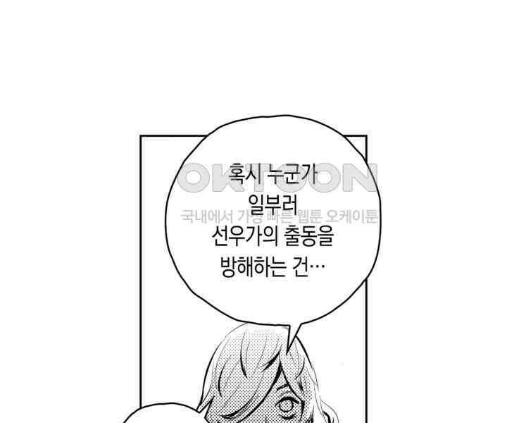 브레이커 시즌2 96화 21