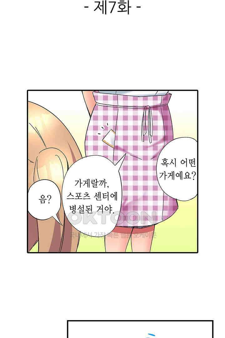 하얀 비키니는 하고 싶다는 사인?! 7화 2
