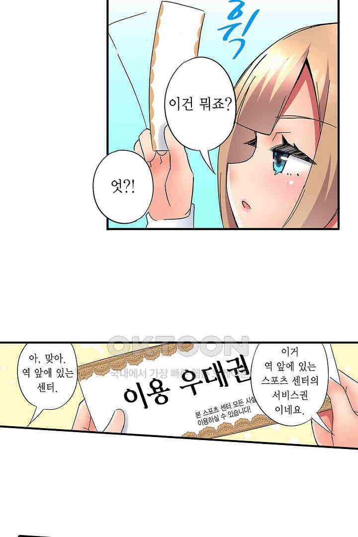 하얀 비키니는 하고 싶다는 사인?! 7화 3