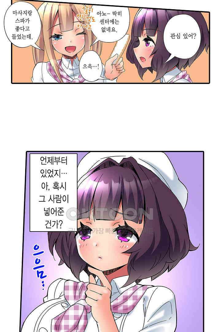 하얀 비키니는 하고 싶다는 사인?! 7화 4