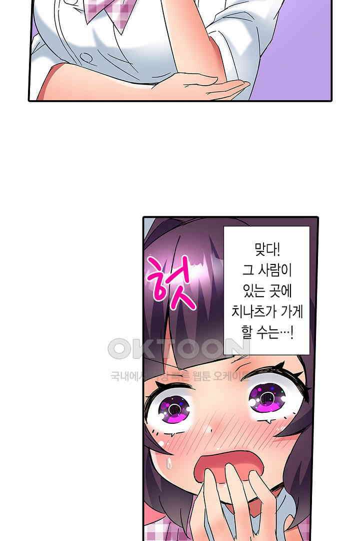 하얀 비키니는 하고 싶다는 사인?! 7화 5