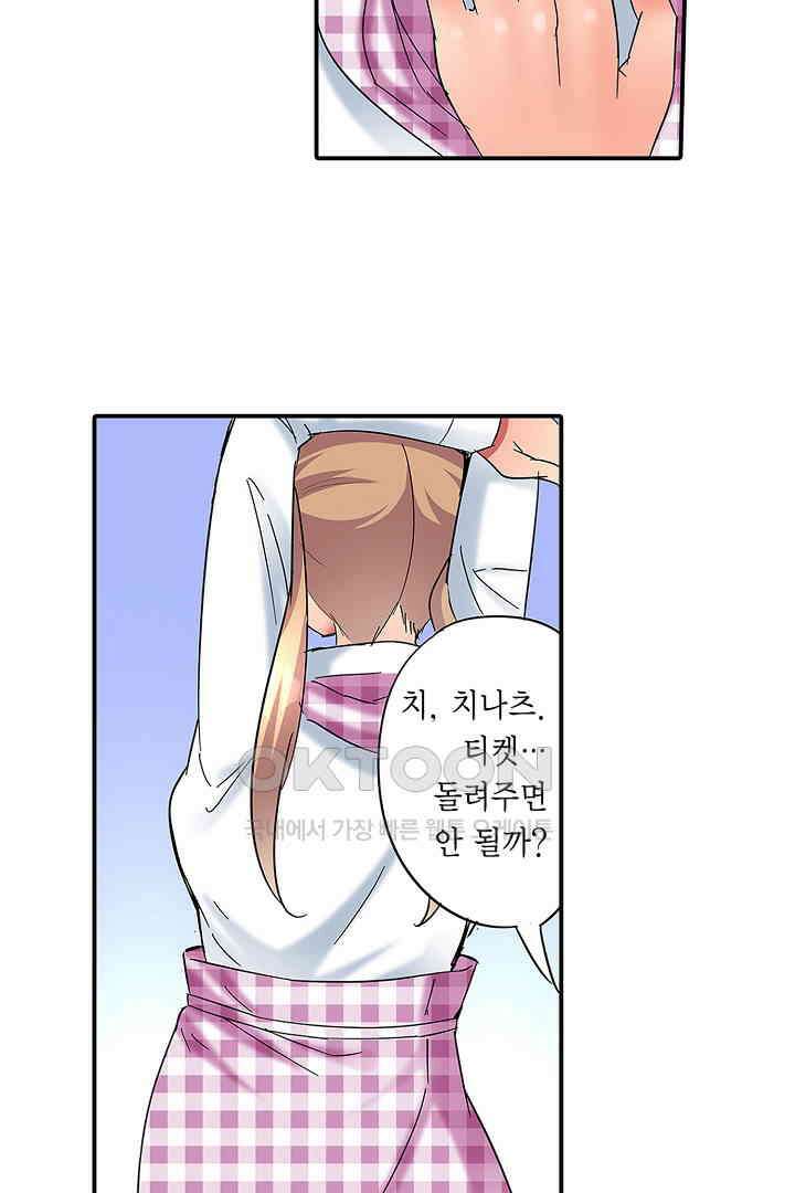 하얀 비키니는 하고 싶다는 사인?! 7화 6