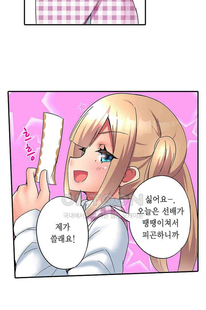 하얀 비키니는 하고 싶다는 사인?! 7화 7