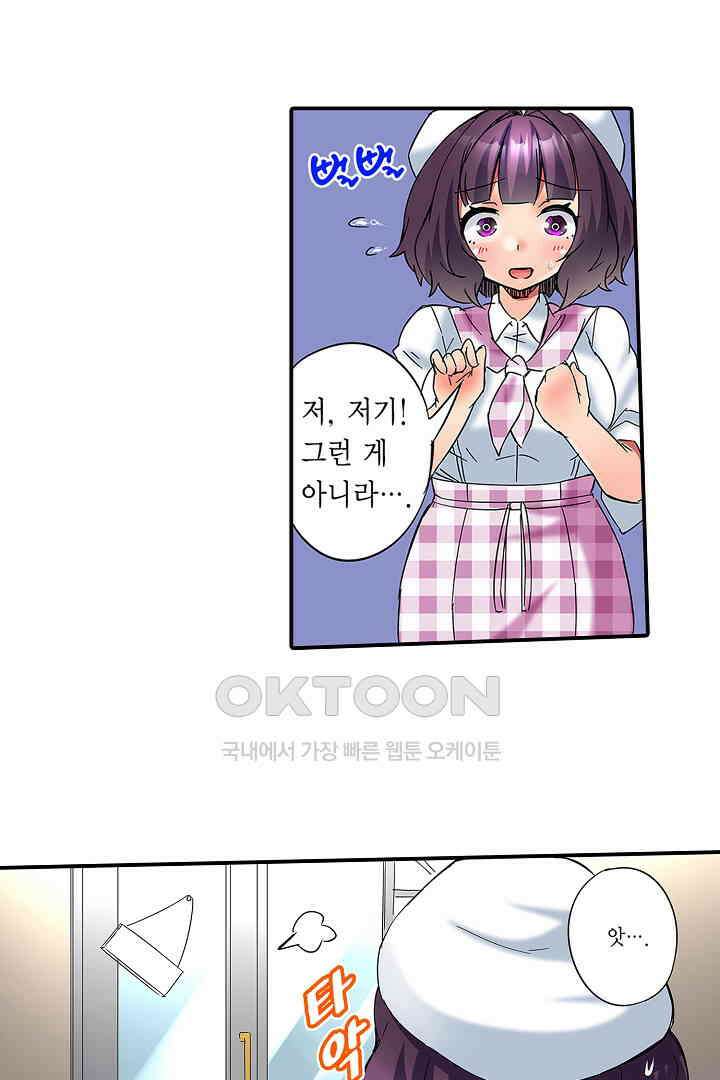 하얀 비키니는 하고 싶다는 사인?! 7화 8