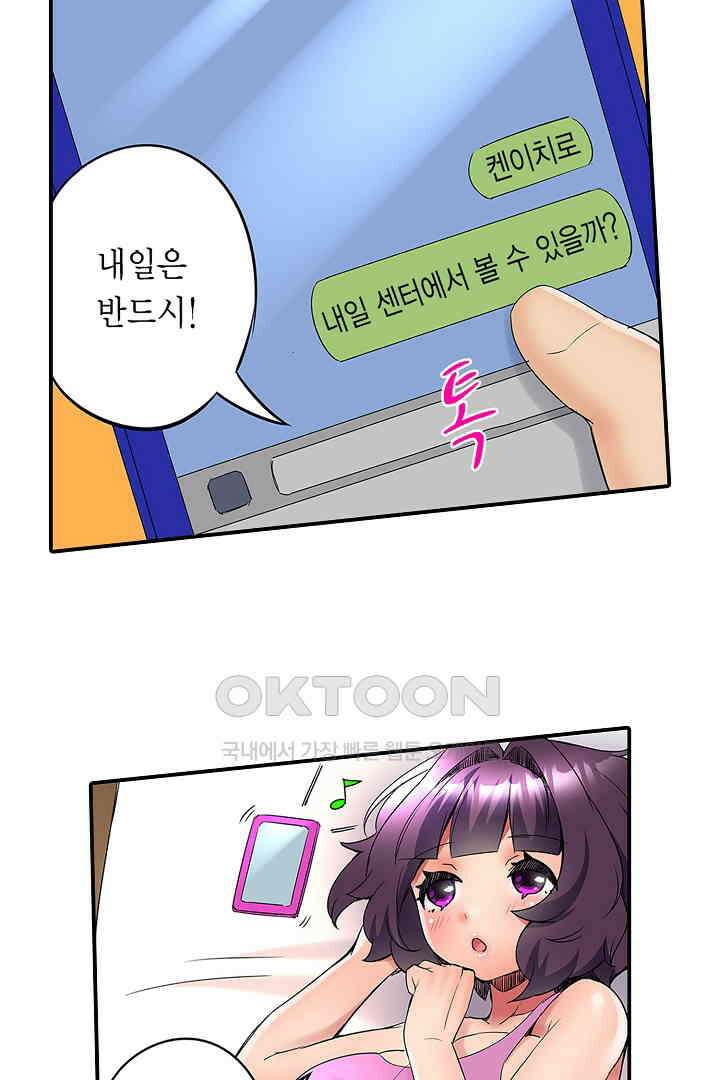 하얀 비키니는 하고 싶다는 사인?! 13화 4