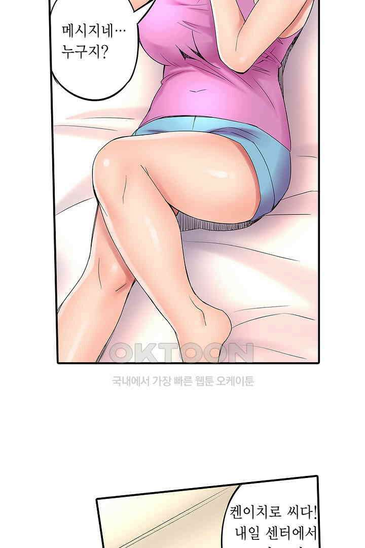 하얀 비키니는 하고 싶다는 사인?! 13화 5