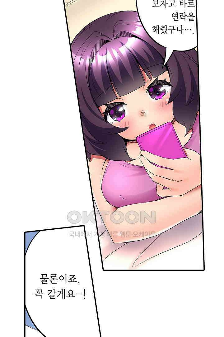 하얀 비키니는 하고 싶다는 사인?! 13화 6