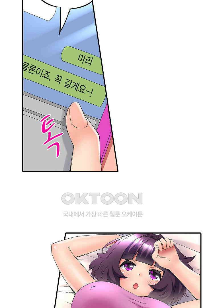 하얀 비키니는 하고 싶다는 사인?! 13화 7