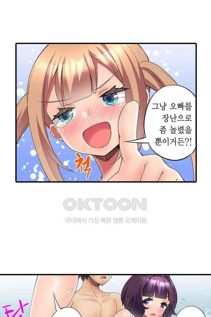 하얀 비키니는 하고 싶다는 사인?! 16화 3