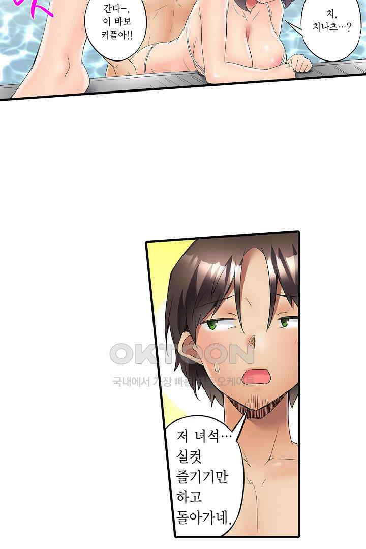 하얀 비키니는 하고 싶다는 사인?! 16화 4