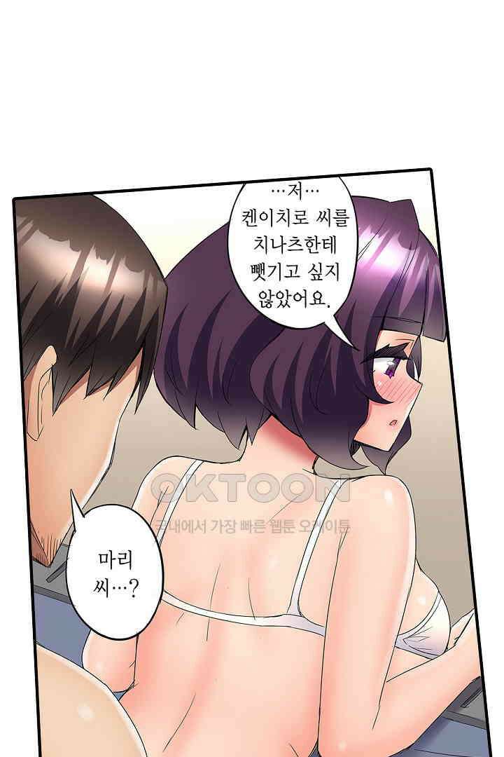 하얀 비키니는 하고 싶다는 사인?! 16화 5