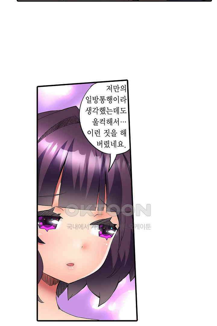 하얀 비키니는 하고 싶다는 사인?! 16화 6