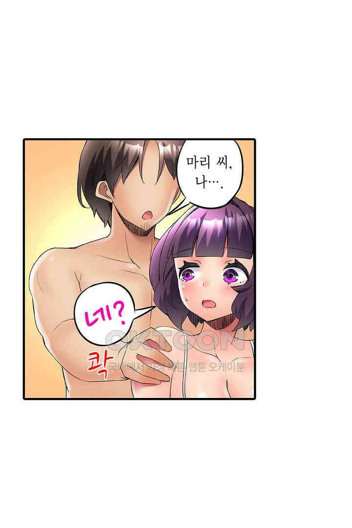 하얀 비키니는 하고 싶다는 사인?! 16화 11