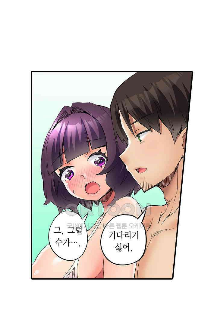 하얀 비키니는 하고 싶다는 사인?! 16화 13